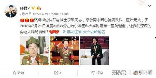 李敏直播爆料最新消息,最新消息大揭秘!